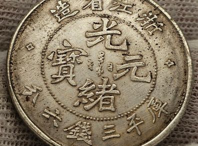 China Cheh-Kiang Province 3 Mace and 6 Candareens Base Metal Magnetic