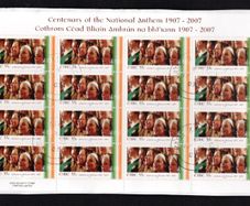 2007 Ireland Centenary of the National Anthem Commemorative Stamp Sheetlet Plate 1B1B1B1B fine Used with Dublin cancel of 17th July 2007 (First day of issue)