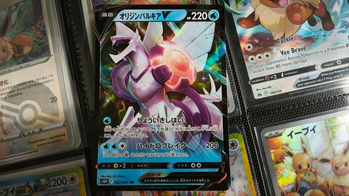 Origin Forme Palkia V ! Double Rare ! from Space Juggler Set ! 2022 ! Japanese Pokemon Card !