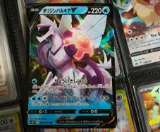 Origin Forme Palkia V ! Double Rare ! from Space Juggler Set ! 2022 ! Japanese Pokemon Card !