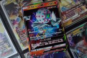Blacephalon GX ! Double Rare ! from Super-Burst Impact Set ! 2018 ! Japanese Pokemon Card !