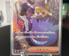 pokemon card Morty's conviction Japanese
