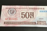 Banknote of North Korea - 50 Won
