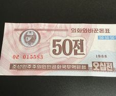 Banknote of North Korea - 50 Won
