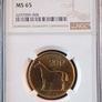 1998 Ireland 20pence Coin Graded NGC MS65. One of a kind Top Pop Image 4