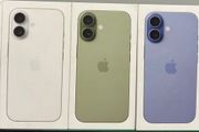 I Phone 17