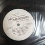David Bowie, Starman LP, Russian compilation from 1990 Image 3