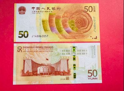 China  50 Yuan  1948 - 2018  Pick 911a Commemorative   Issue . (uncirculated )