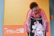 Miracle in Cell no. 7 blu ray
