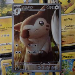 Furret ! Illustration Rare ! from Battle Partners Set ! 2025 ! Japanese Pokemon Card !