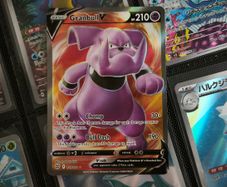 Granbull V ! Ultra Rare ! Full Art ! from Brilliant Stars Set ! 2022 ! Pokemon Card !
