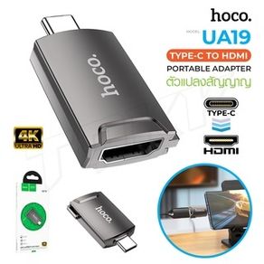 Hoco UA19 Easy Flow Typ-C Male to HDMI Female Adaptor