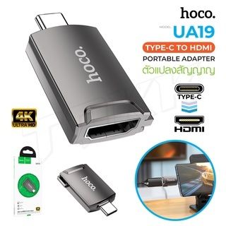 Hoco UA19 Easy Flow Typ-C Male to HDMI Female Adaptor
