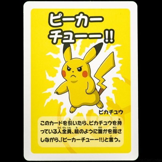 Pikachu Babanuki Old Maid Super High Tension Pokemon Center Japan Exclusive Limited Japanese 2023 Card