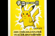 Pikachu Babanuki Old Maid Super High Tension Pokemon Center Japan Exclusive Limited Japanese 2023 Card