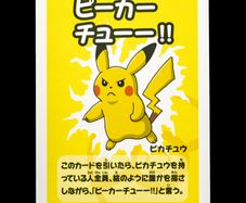 Pikachu Babanuki Old Maid Super High Tension Pokemon Center Japan Exclusive Limited Japanese 2023 Card
