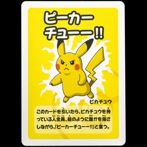 Pikachu Babanuki Old Maid Super High Tension Pokemon Center Japan Exclusive Limited Japanese 2023 Card