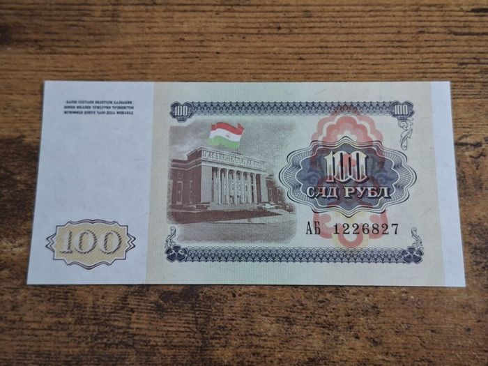 Tajikistan, 100 Rubles banknote, 1994, uncirculated UNC - free standard postage
