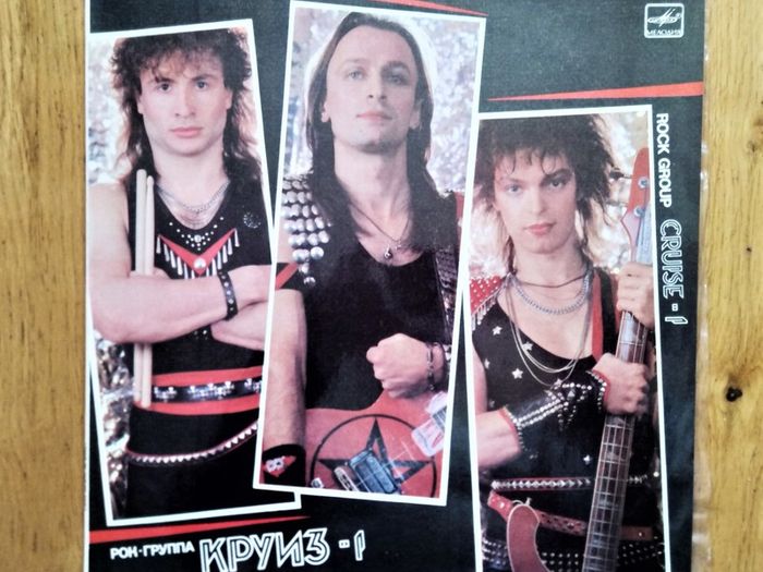 Cruise - 1. Hard rock,Russian band.Lp.Excellent cond.