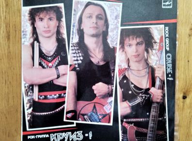 Cruise - 1. Hard rock,Russian band.Lp.Excellent cond.