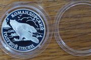 1 Rouble 2003 y. silver. Russia
