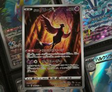 Galarian Articuno ! Illustration Rare ! from VSTAR Universe Set ! 2022 ! Japanese Pokemon Card !
