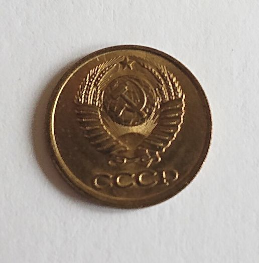 1 Kopeck/Kopek - Russian/CCCP 1983 Coin