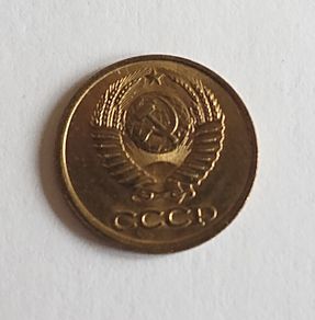 1 Kopeck/Kopek - Russian/CCCP 1983 Coin