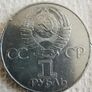 USSR rouble Image 2