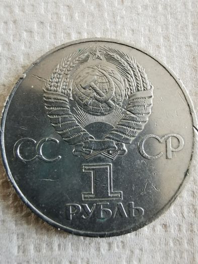 USSR rouble