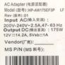 Xbox 360 Power Supply Image 9