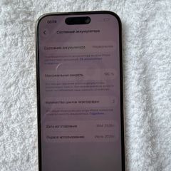 phone iPhone 16 pro