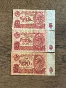 USSR 10 Rubles Banknotes Set of 3 Soviet Union 1961 Issue CCCP Collectible