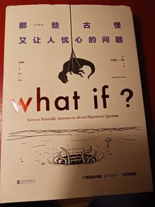 What if? / Serious Scientific Answers to Absurd Hypothetical Questions/ 2014/ Chinese Version/ Randall Munroe