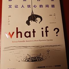 What if? / Serious Scientific Answers to Absurd Hypothetical Questions/ 2014/ Chinese Version/ Randall Munroe