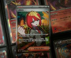 Mela ! Ultra Rare ! from Terastal Festival EX Set ! 2024 ! Japanese Pokemon Card !