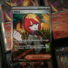 Mela ! Ultra Rare ! from Terastal Festival EX Set ! 2024 ! Japanese Pokemon Card !