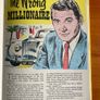 Comic:'Burke's Law' annual 1965 Image 7