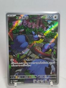 Japanese Rookidee 082/071 sv2P Snow Hazard Pokemon cards AR