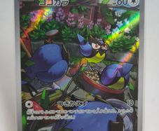 Japanese Rookidee 082/071 sv2P Snow Hazard Pokemon cards AR