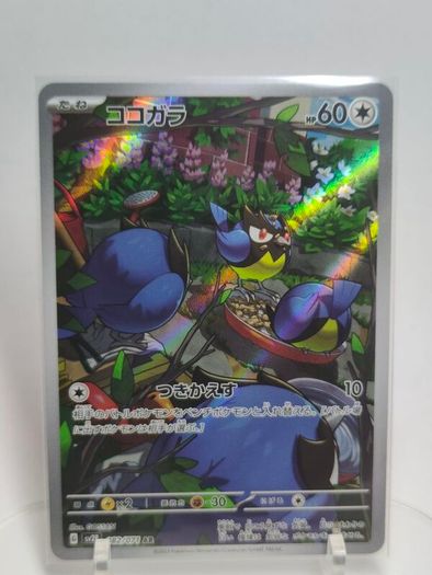 Japanese Rookidee 082/071 sv2P Snow Hazard Pokemon cards AR