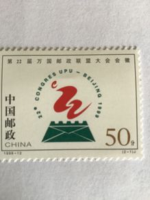 China stamp