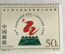 China stamp