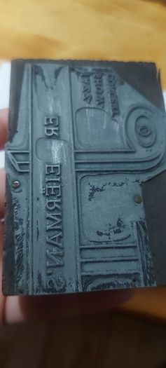 vintage printing block ,,,ER EIEMAN'S JAZZ SHOW CONCERT ,combine metal, wood ,,unusual item, collectors item,,advertising,,price includes post to anywhere in Ireland thank you, sold as is ,