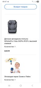 Baby Seat Cars