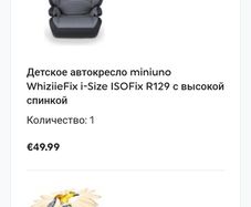 Baby Seat Cars