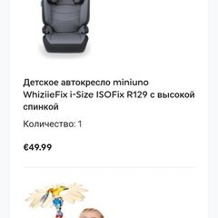 Baby Seat Cars