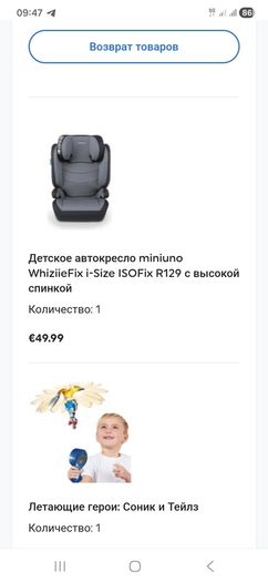Baby Seat Cars