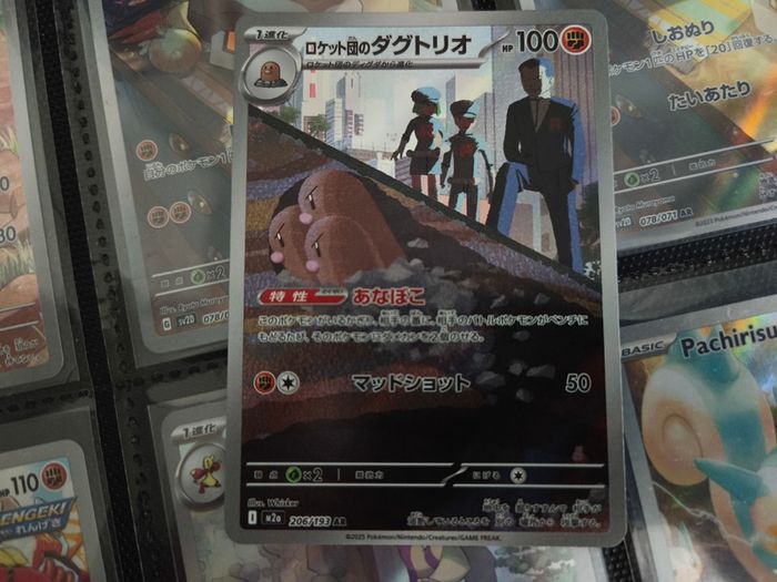 Team Rocket's Dugtrio ! Illustration Rare ! from MEGA Dream EX Set ! 2025 ! Japanese Pokemon Card !