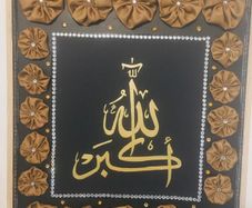 Islamic Art